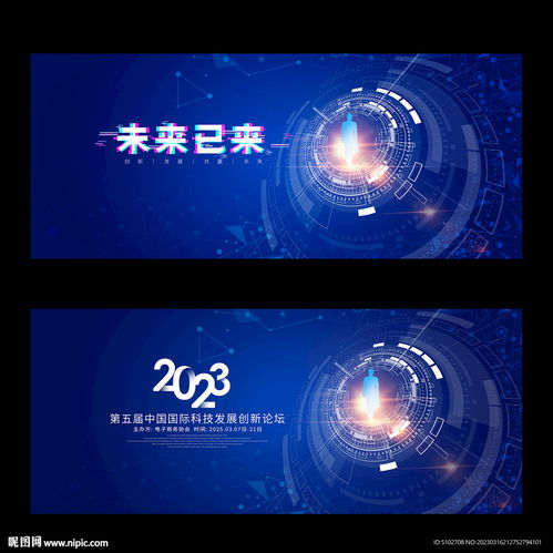 人工智能科技設(shè)計(jì)圖